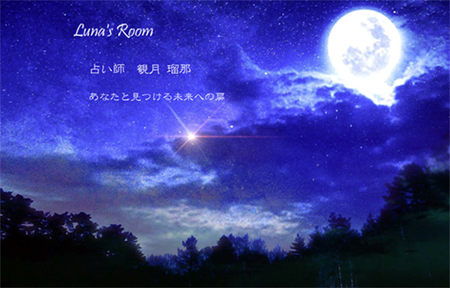 Luna's Room